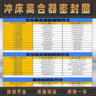 床500600 原系装 B400 密封圈K 宇意KB200列刹车片VYW冲离合器原装