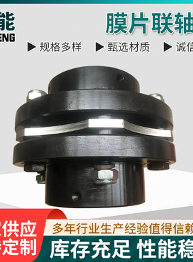 现货大扭矩45号钢弹性单膜片联轴器 JMJ双膜片 JM型单膜片联轴器