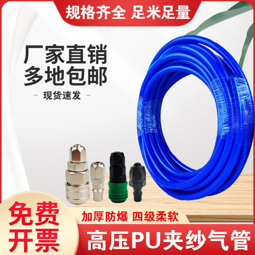 PU夹纱高压防爆空压机气动软管