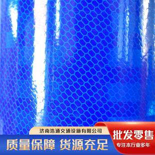双无品牌/型色反光贴高速路道路光微棱镜膜反工程级交通膜三类