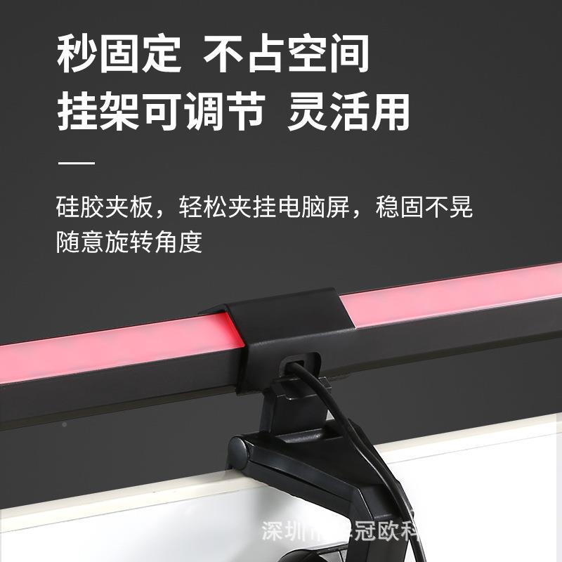 双光源金脑材质无品牌/屏幕挂属灯炫彩氛围护眼灯显示器电称夹灯