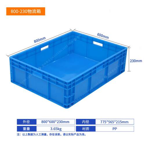 0厂家销新料蓝塑色灰色TFS带盖料80-230物流箱汽配直塑胶箱长方形