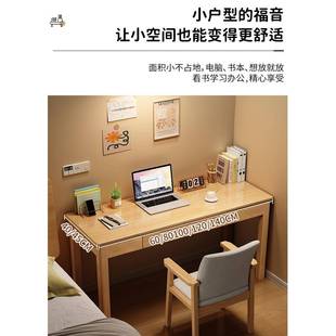 实木电脑桌家用办公简约窄书桌省空间书房卧室小户型学生学习桌椅