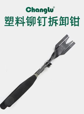 长鹿胶扣板起子卡扣钳汽内饰车门车灯音专响铆钉拆卸710101改装用