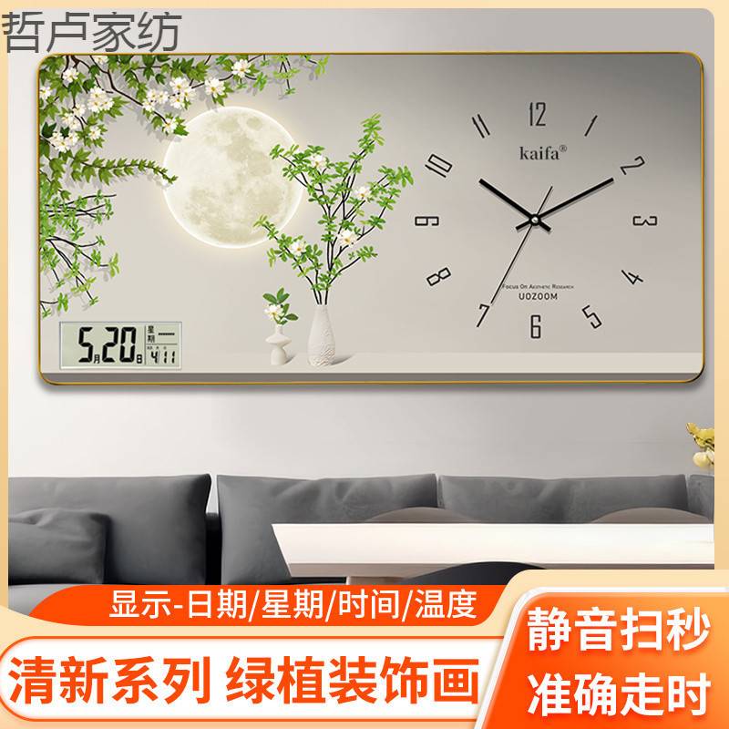 【静音走时准】新款网红装饰画挂钟时钟挂墙家用免打孔静音创意挂