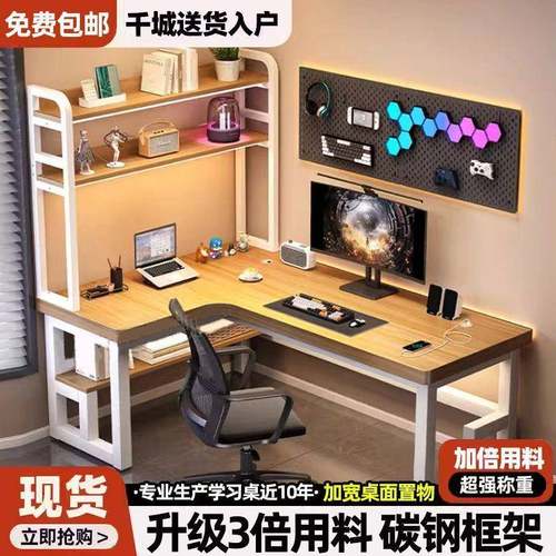 实木角电脑桌卧转桌室家用台式书桌书架一体学竞生电拐YEX角办公