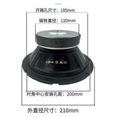 音响设RRD功备纯中音喇叭8寸密盆架大率户外线阵音箱扬器封喇声叭
