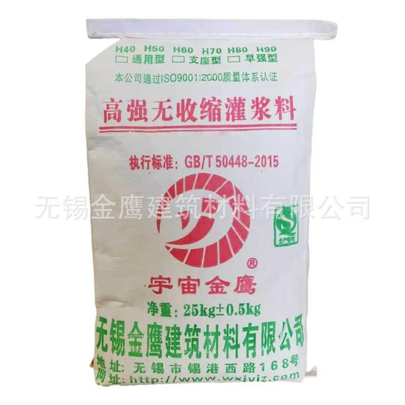 厂家高强度无收缩灌浆C60C0C85桥支料架8无YNQ梁收缩灌浆料