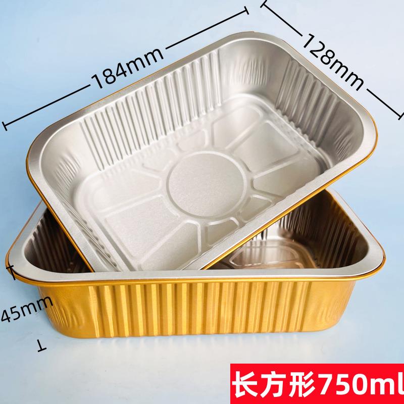 长方ATW750B形密烤铝箔餐盒鱼预封制菜宴席酒店专用高档锡纸盒含