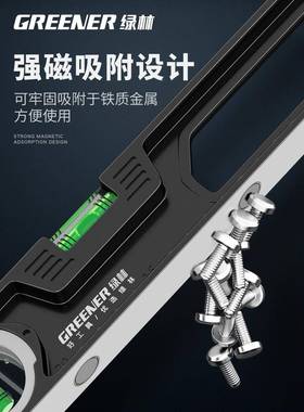 量绿FCQ林水平尺高精心度靠尺测平水仪迷你小型强磁实铸铝合金平