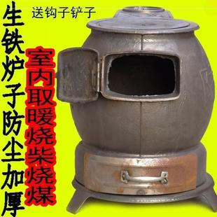 式火炉铸铁家用老农村烤火IJ165156炉生柴铁室内烧炕炉取暖子钢直