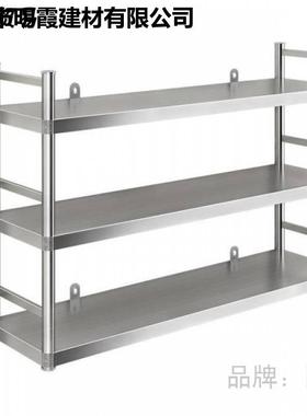 厨房ILB置壁架墙上物架壁挂不钢架子挂墙式储物架收纳柜层微锈波