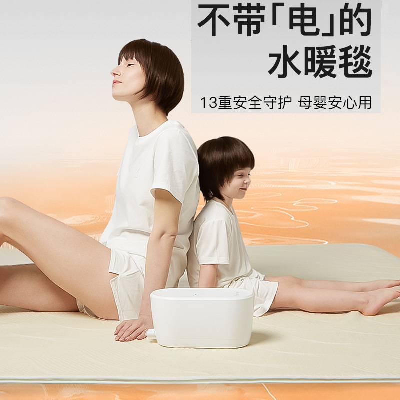 绘睡水暖毯静音水暖床垫除螨智能恒温水循环暖感床垫子