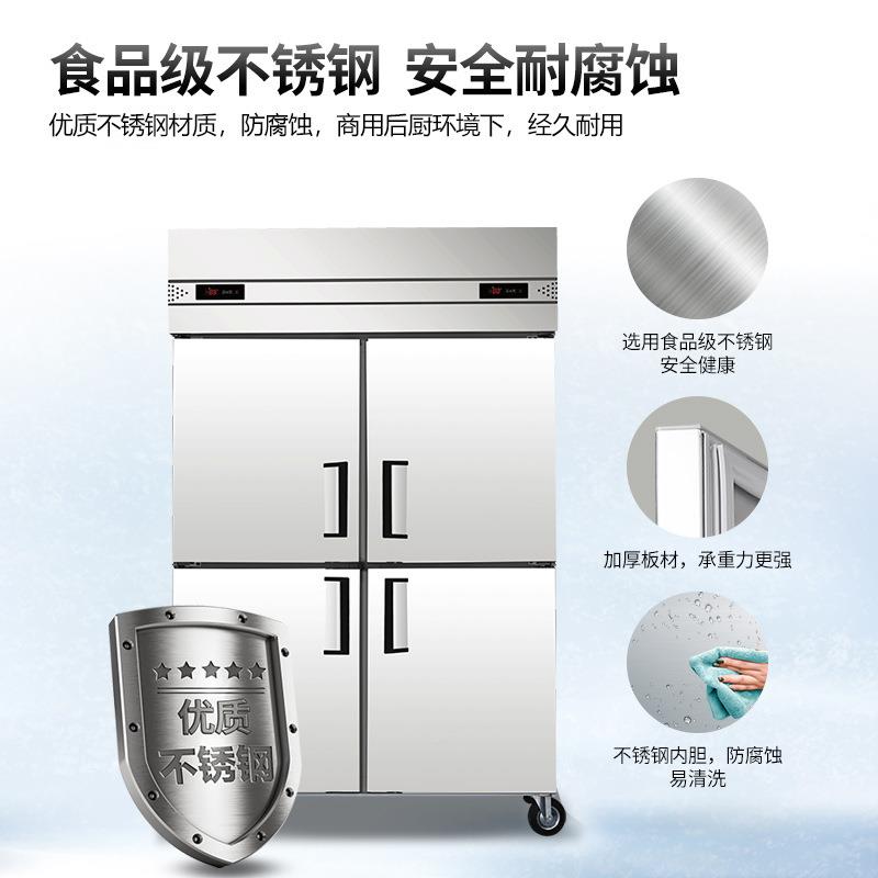 无品牌/六穗凌现货冰柜商用不冷冻四门门锈柜钢冷藏冷冻保鲜柜冰图片