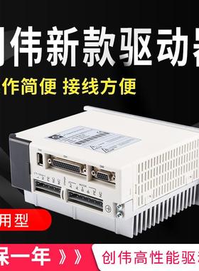 创伟SS11创伟SS108-BZ-XZ雕刻步机混合伺服驱动器1数显抱闸闭环进