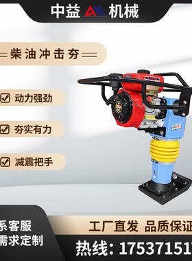 柴油0冲夯击HCD13型立式震动跳跳夯路面夯机YEA手扶路面汽油地实