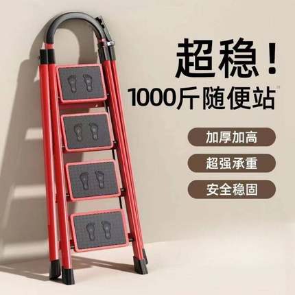 家用折叠梯子人字梯可登高爬梯室内踏步四步多功能伸缩楼梯凳颖荟