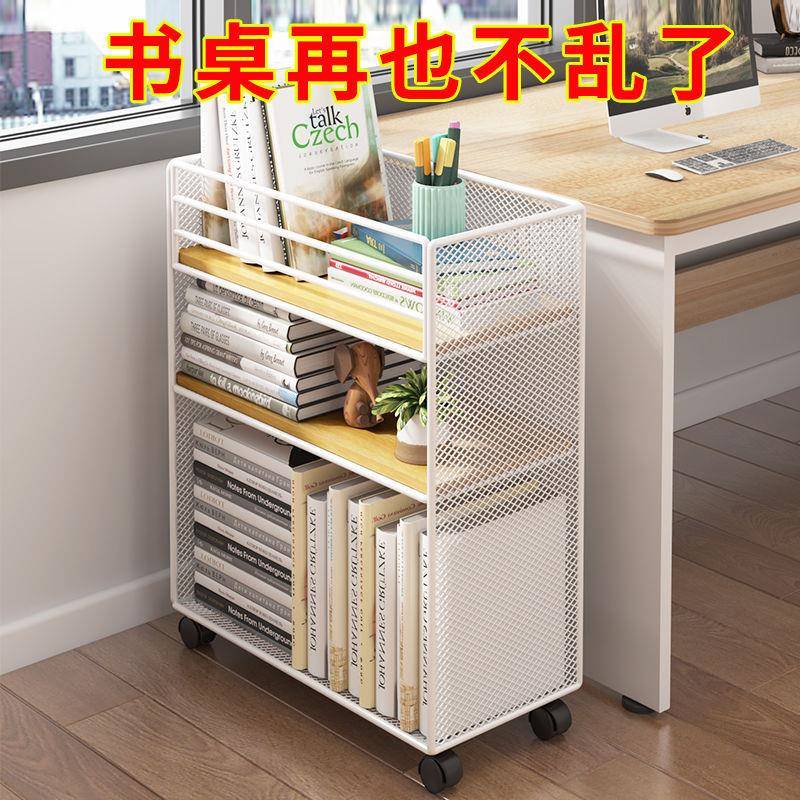 书架三层置物架办公室工位多层收纳家用客厅书桌移动置物架带轮子