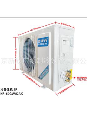 德澳西海鲜机组海鲜鱼池鱼冷机组1制.5P2P3P北京IGO现缸货