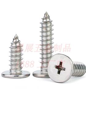 30锈4不钢CA十字大LHF平头自攻螺丝C扁平头薄头头自攻螺钉螺丝2-M