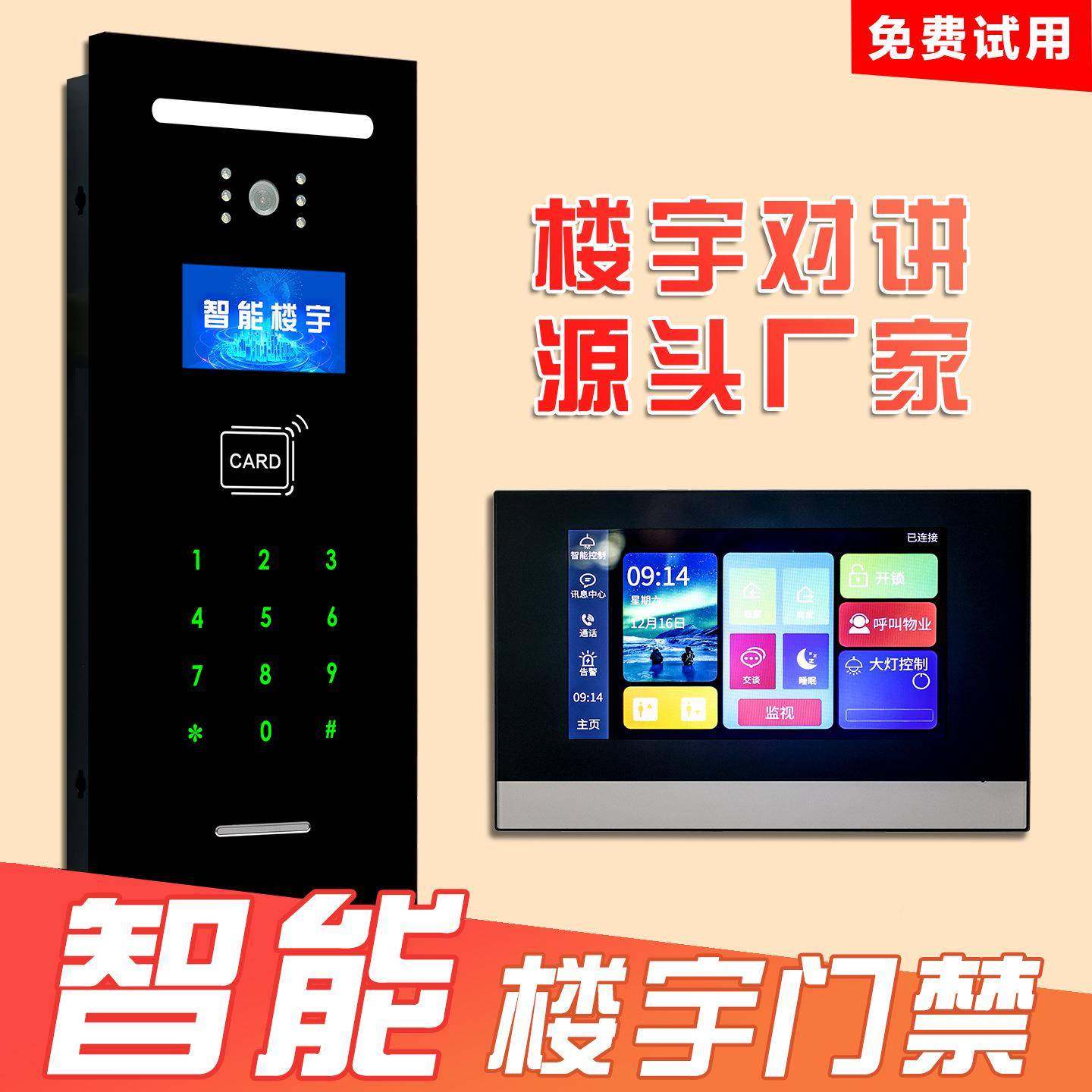 对小区门禁高清无品牌/可视讲门能禁电话门智门铃设备楼宇对讲禁