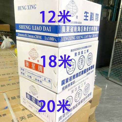 衡星封带水胶布HX002水管密封带料带生胶带胶垫加厚生防生料密带1