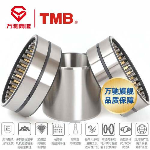 TMXIQB/天马轴承精FC56滚80290（轴柱承钢）密机床四列圆子轴承