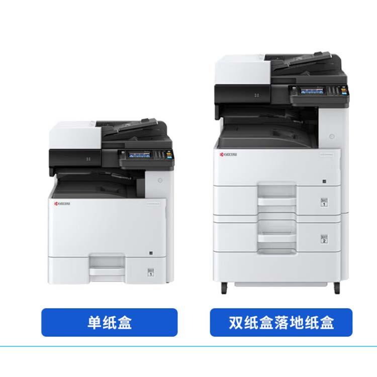 京瓷M8124/813/8242d/8228cinA3彩8224色0多功能数码复合机打印机