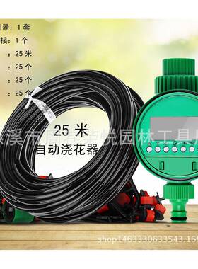 家用自动时浇花器盆定5栽花园绿植米浇水器微RY201708喷喷头2水管