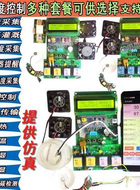 基于5/13091ST警M32单片温湿度检测控制系统DHT11环境1监测机大棚