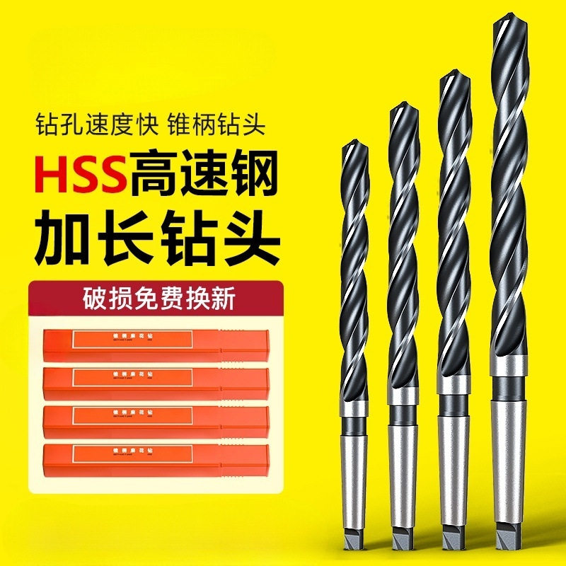 上工锥柄加长麻花钻头hss高速钢钻不锈钢加长锥柄麻花钻 加长钻头图片
