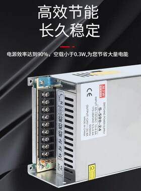 明伟S-500W-V12开关电源12V42灯PKRA500W24安V36V48VLED带监控防