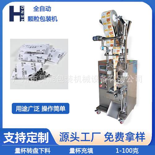 鲜花干用燥剂小DOA袋包脱装机蒙石干口燥剂绵纸封机农肥料包装机