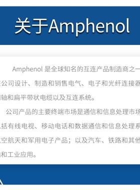 安费诺大电7流IP6防水储能电源连0接C10-730186-03012器0AFKU100V