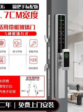 剑芯桥铝水刷半自动智能指纹防密码电PFX子锁商家用入户防断盗卡