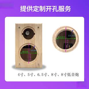 改实木原木音箱空箱体4寸5炮寸.5寸8DDB寸二分频低音汽车6喇叭装