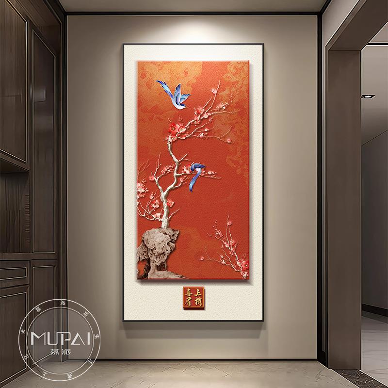 对喜上眉入户正门玄关廊装饰ZH456456画新中式寓意好挂画客厅梢走