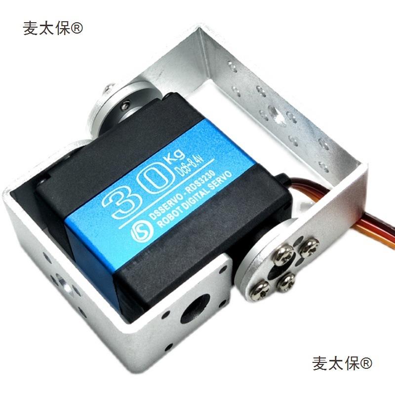 30K云台双扭轴舵舵机大矩数码机器人金无品牌/属数G字机大扭力RDS