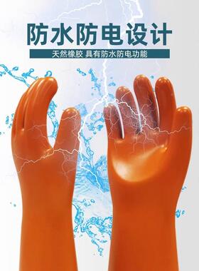 橡安胶缘高压手套12k防水防电劳绝保VRK电力全v耐用防触电