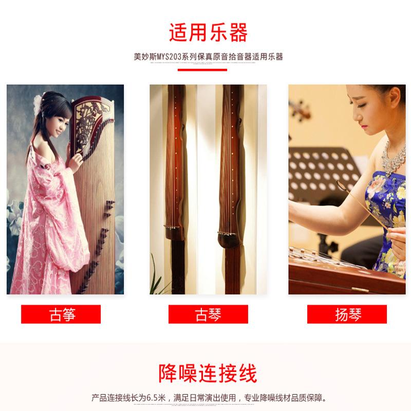 古筝拾音器扩音器古琴扬琴拾音便携演出户外古筝拾音扩音器