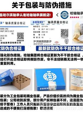 2H7RB哈尔滨轴承7NHS60200602025TNP5DBDTDF两联配对