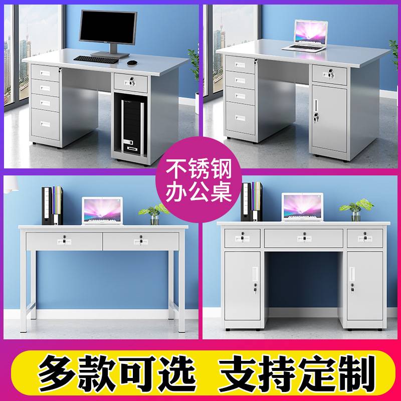 304不锈钢办公桌员工单人位电脑桌工厂无尘净化车间实验室工作台