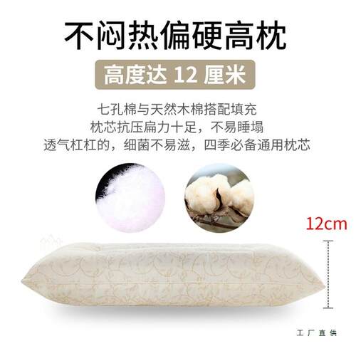 塌决明F96M77MS子护颈枕枕不荞麦枕实头心加厚加高芯单人一对家用