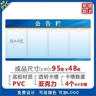 办宣公83室公示栏亚克力插页槽公栏告磁传吸告示栏栏挂墙式物业展