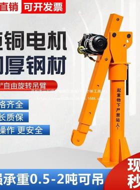 车吊机12v24v伏1随车悬臂吊家载用220v65447电动葫芦提升小吊1机.