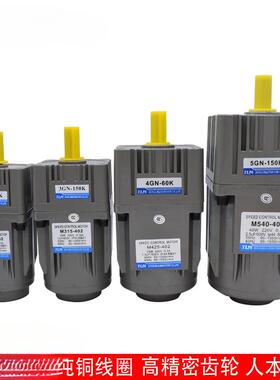 F7MJMHJ7速6电机齿轮减速电调机20VW-400W2交流微小型电机马达慢