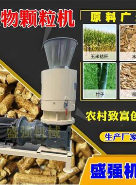 木多屑粒压缩机颗物质制粒机全IGB套生产生线颗粒机器设备少钱一