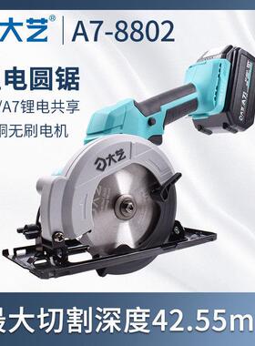 PHC电圆锯5电锯多功能充寸电式单手提锂锯切割机通用4电8/88VF木