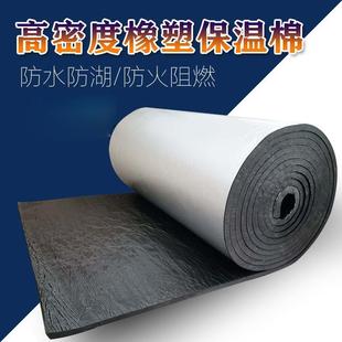 阳光隔热膜燃铝箔自BPF粘保温棉防隔热屋顶橡晒塑板房阻橡塑保温
