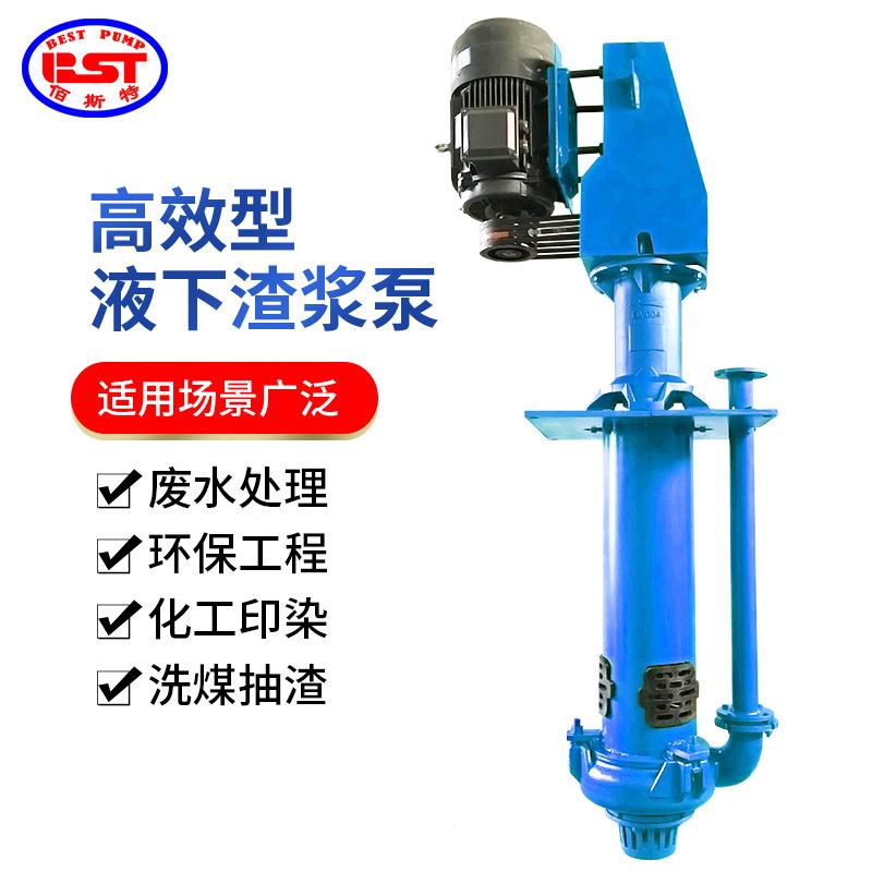 z三jl腐液下渣浆泵耐磨耐22BSVkw液下泥浆泵相立蚀式排污水泵